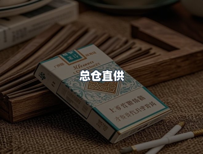 服务优势